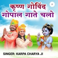 Krishna Govind Gopal Gate Chalo