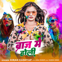 holi song in braj bhasha mp3