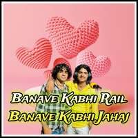 Banave Kabhi Rail Banave Kabhi Jahaj