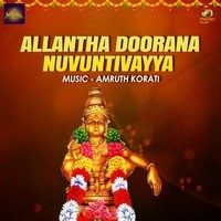 Allantha Doorana Nuvuntivayya