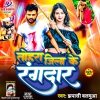 Tohra Jila Ke Rangdar Singer Jhapasi Balamua