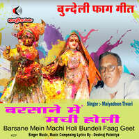 Barsane Mein Machi Holi Bundeli Faag Geet