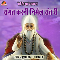 Sangat Karni Nirmal Sant Ri