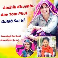 Aashik Khushbu Aav Tom Phul Gulab Sar ki