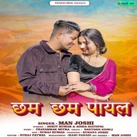 Chham Chham Payal ( Feat. Ankit Kumar, Aisha Mathpal )