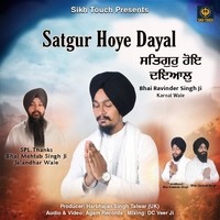 Satgur Hoye Dayal