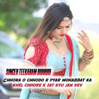 Chhora O Chhodo R Pyar Mohabbat Ka Khel Chhore K Sat Kyu Jan Dev