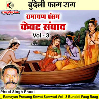 Ramayan Prasang Kewat Samwad, Vol. 3 Bundeli Faag Raag