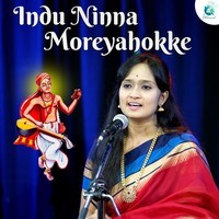 Indu Ninna Moreyahokke