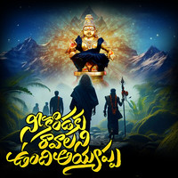 Ne Kondaku Raavalani Vundi Ayyappa