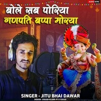 Bole Sab Porya Ganpati Bappa Morya