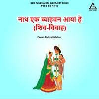 Nath Ek Byahavan aya He(Shiv-Vivaha)