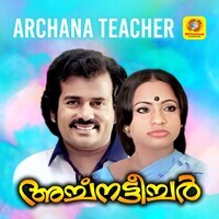 Archana Teacher (Original Motion Picture Soundtrack)