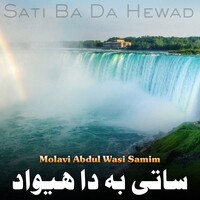 Sati Ba Da Hewad