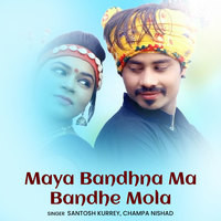 Maya Bandhna Ma Bandhe Mola