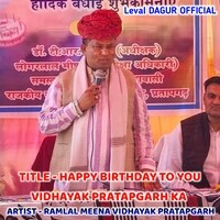 HAPPY BIRTHDAY TO YOU VIDHAYAK PRATAPGARH KA