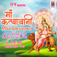 Maa Katyayani Mantra