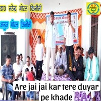 Are jai jai kar tere duyar pe khade