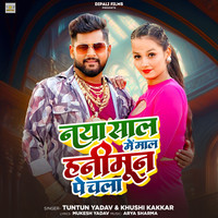 Nya Sal me Mal Hanimoon Pe Chala Song Download: Play & Listen Nya Sal