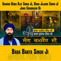 Shahidi Baba Ajit Singh Ji Baba Jujhar Singh Ji (Jang Chamkaur DI)
