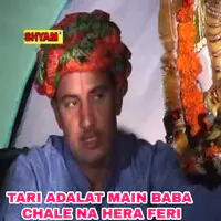 Tari Adalat Main Baba Chale Na Hera Feri