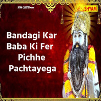 Bandagi Kar Baba Ki Fer Pichhe Pachtayega