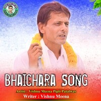 Bhaichara Song