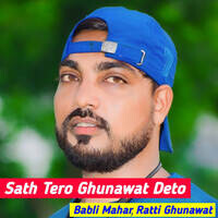 Sath Tero Ghunawat Deto