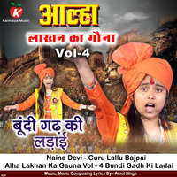 Alha Lakhan Ka Gauna Vol - 4 Bundi Gadh Ki Ladai