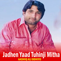 Jadhen Yaad Tuhinji Mitha