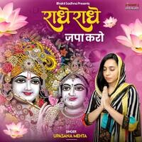 radhe radhe japa karo mp3 gana