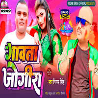 bhojpuri holi jogira mp3 songs