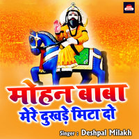 Mohan Baba Mere Dukhde Mitao