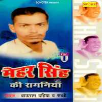 Mehar Singh Ki Ragniya Vol 1