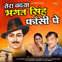 Tera Chadhya Bhagat Singh Fansi Pe