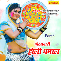 Shekhawati Holi Dhamal Part 2 ( Aasharam Telar, Mukesh Soni )