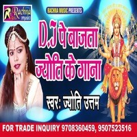 DJ Pe Bajata Jyoti Ke Gaana