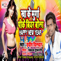 Kha Ke Murga Pike Biyar Bol Happy New Year