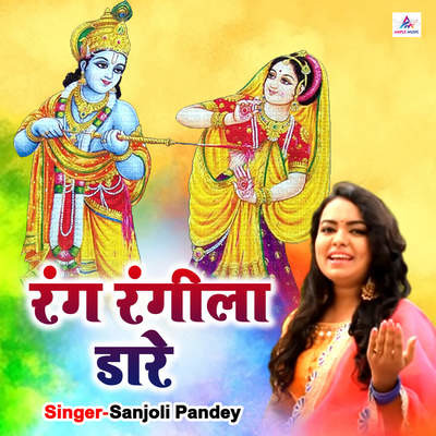 guddu rangila holi songs mp3 download