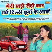 Meri Khadi Sentro Car Tanne Delhi Ghuma Ke Aau