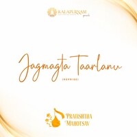 Jagmagta Taarlanu Reprise