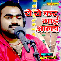 Pravesh Shastri Aalha