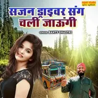 Sajan Driver Sang Chali jaungi