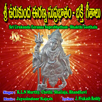 Sri Urukunda Eeranna Suprabhatham - Bhakthi Geethalu Songs Download ...