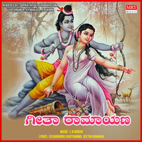 Geetha Ramayana