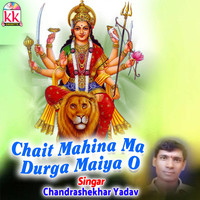 Chait Mahina Ma Durga Maiya O