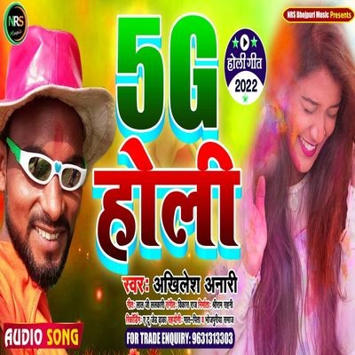 rasdar dehati holi mp3 song