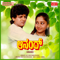 ANAND (Original Motion Picture Soundtrack)