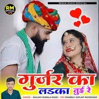 Gurjar Ka Ladka Tui Re