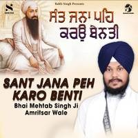 Sant Jana Peh Karo Benti